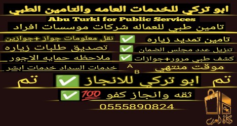 تامين طبي لتجديد الاقامه اقل